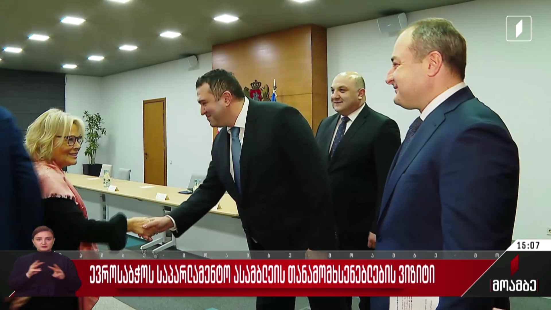 ევროსაბჭოს საპარლამენტო ასამბლეის თანამომხსენებლების ვიზიტი საქართველოში