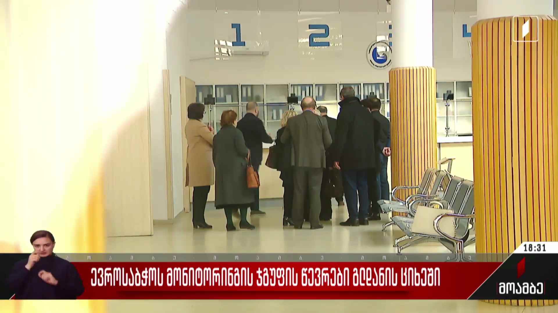 ევროსაბჭოს მონიტორინგის ჯგუფის წევრები გლდანის ციხეში