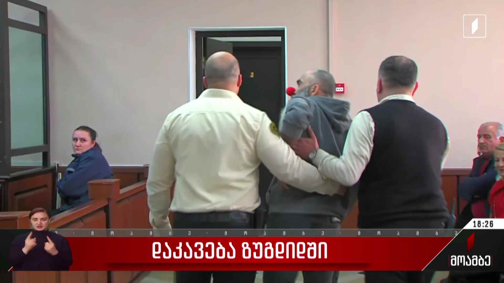 დაკავება ზუგდიდში