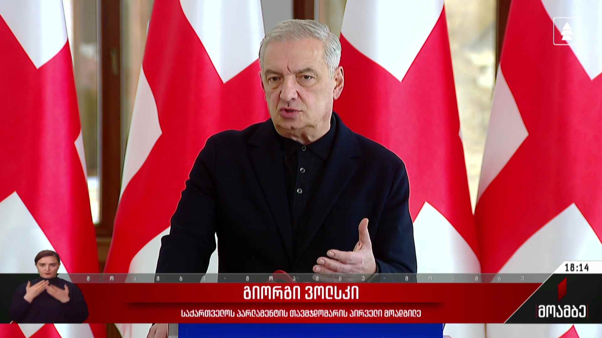 „ქართული ოცნების“ გამოხმაურება