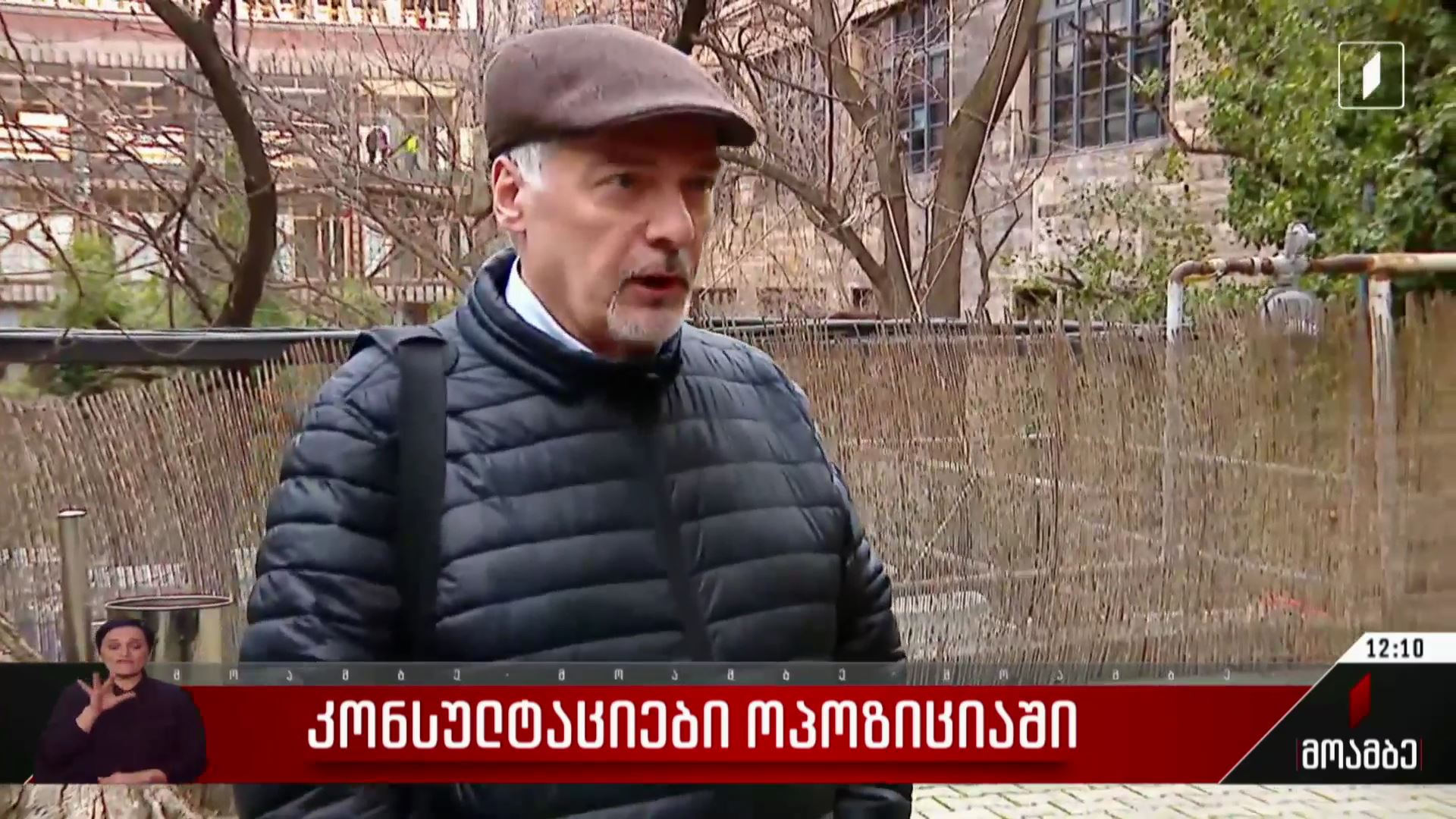 კონსულტაციები ოპოზიციაში