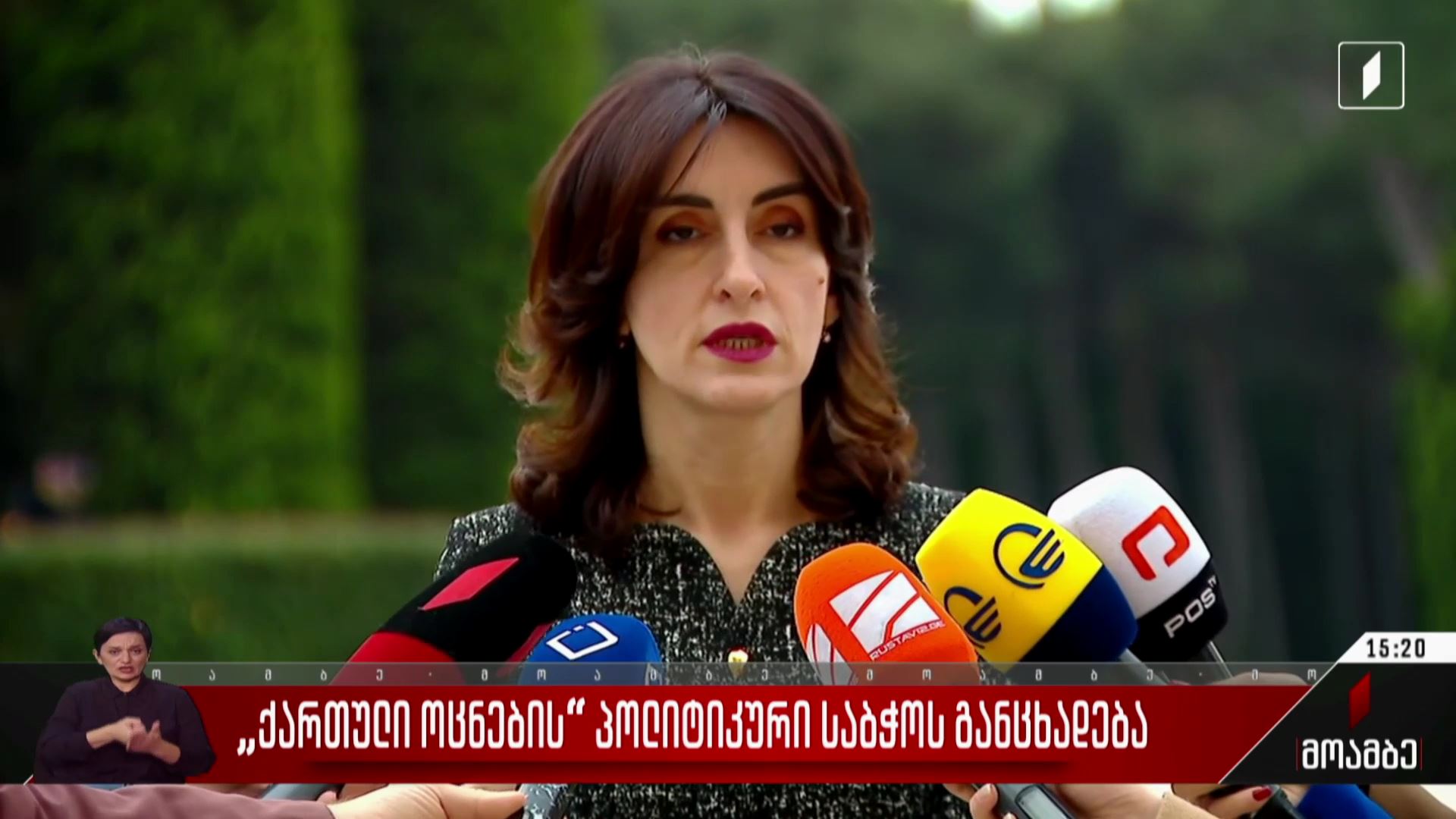 „ქართული ოცნების“ პოლიტიკური საბჭოს განცხადება