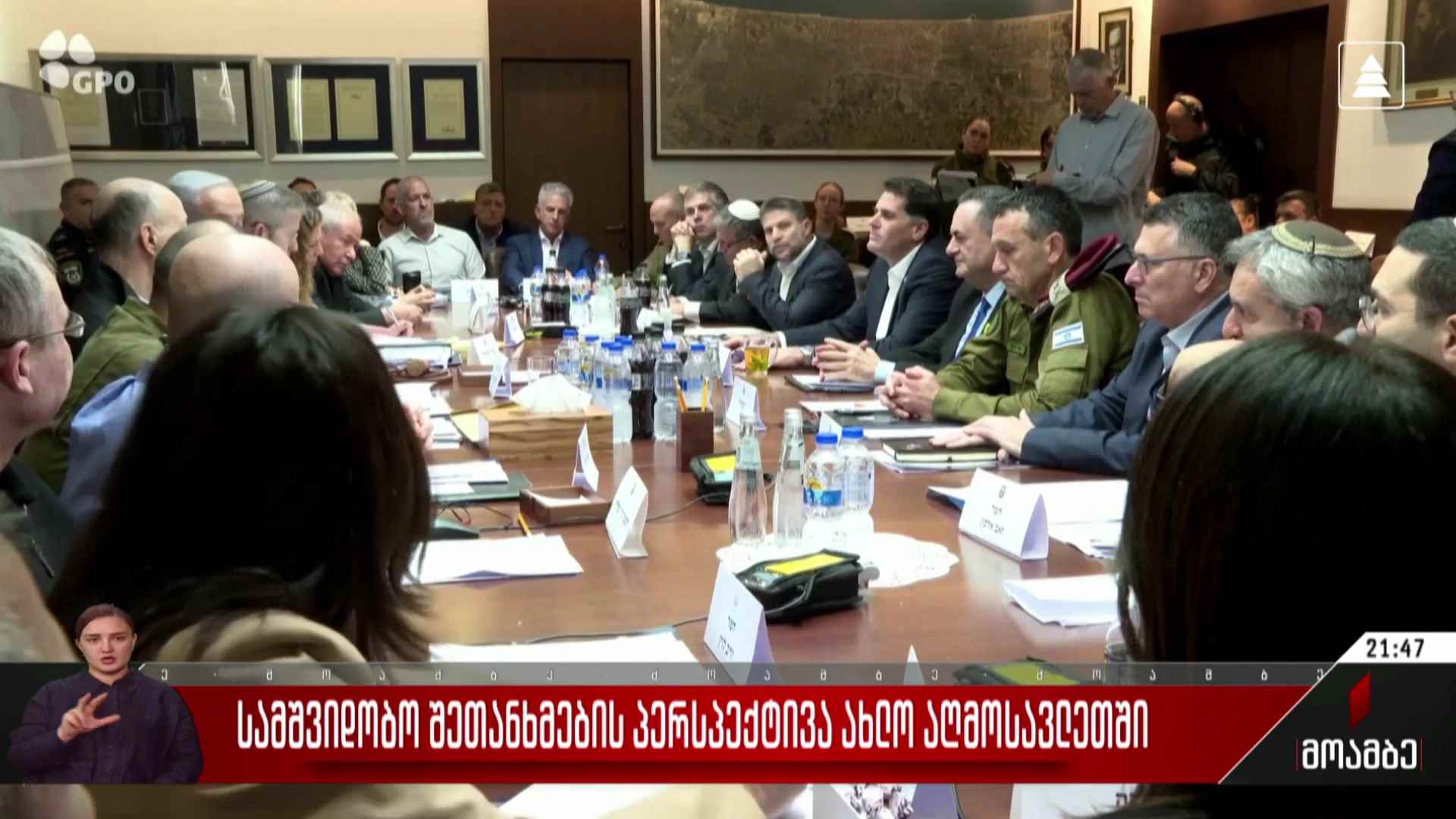 სამშვიდობო შეთანხმების პერსპექტივა ახლო აღმოსავლეთში