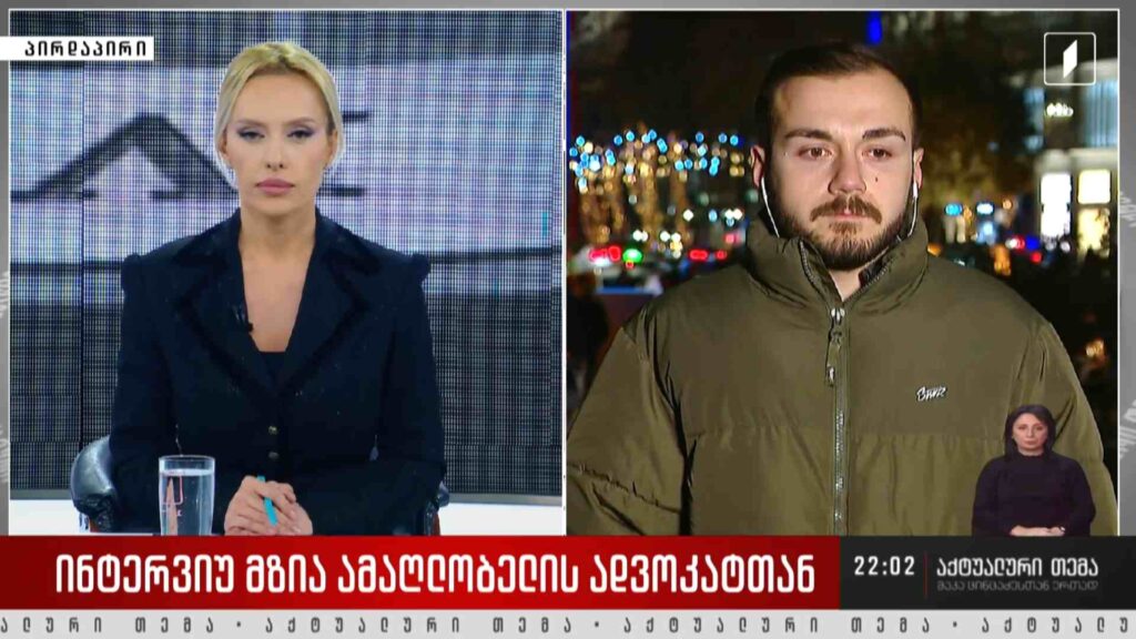 ინტერვიუ მზია ამაღლობელის ადვოკატ ჯუბა ქათამაძესთან #აქტუალურითემა