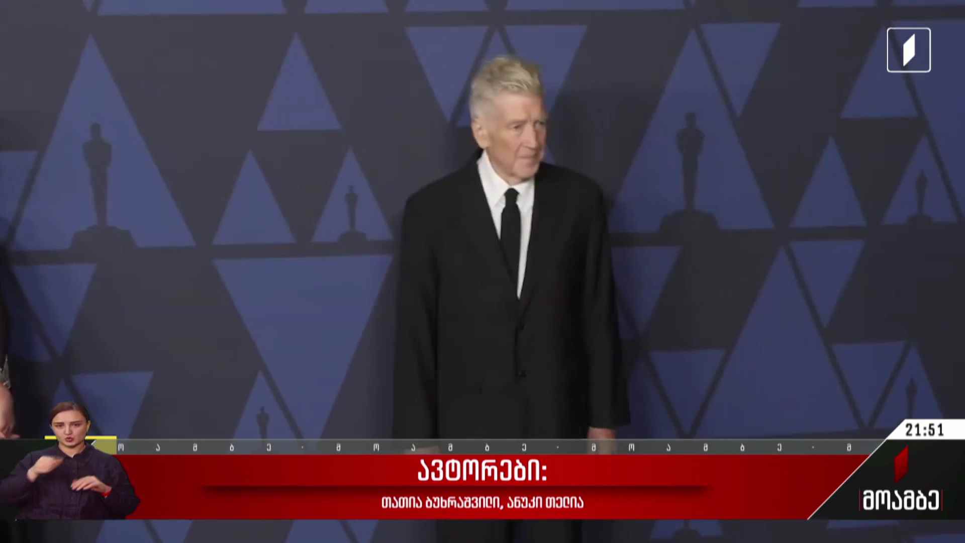 დევიდ ლინჩის კინომისტიკა  