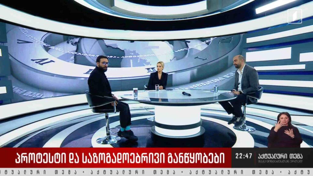 #აქტუალურითემა სტუმრები: ნიკოლოზ გაბელია და ანრი ბიბინეიშვილი – მსახიობები