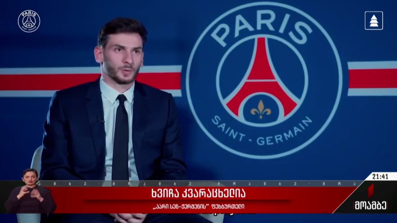 კვარას ახალი საფეხბურთო ისტორია