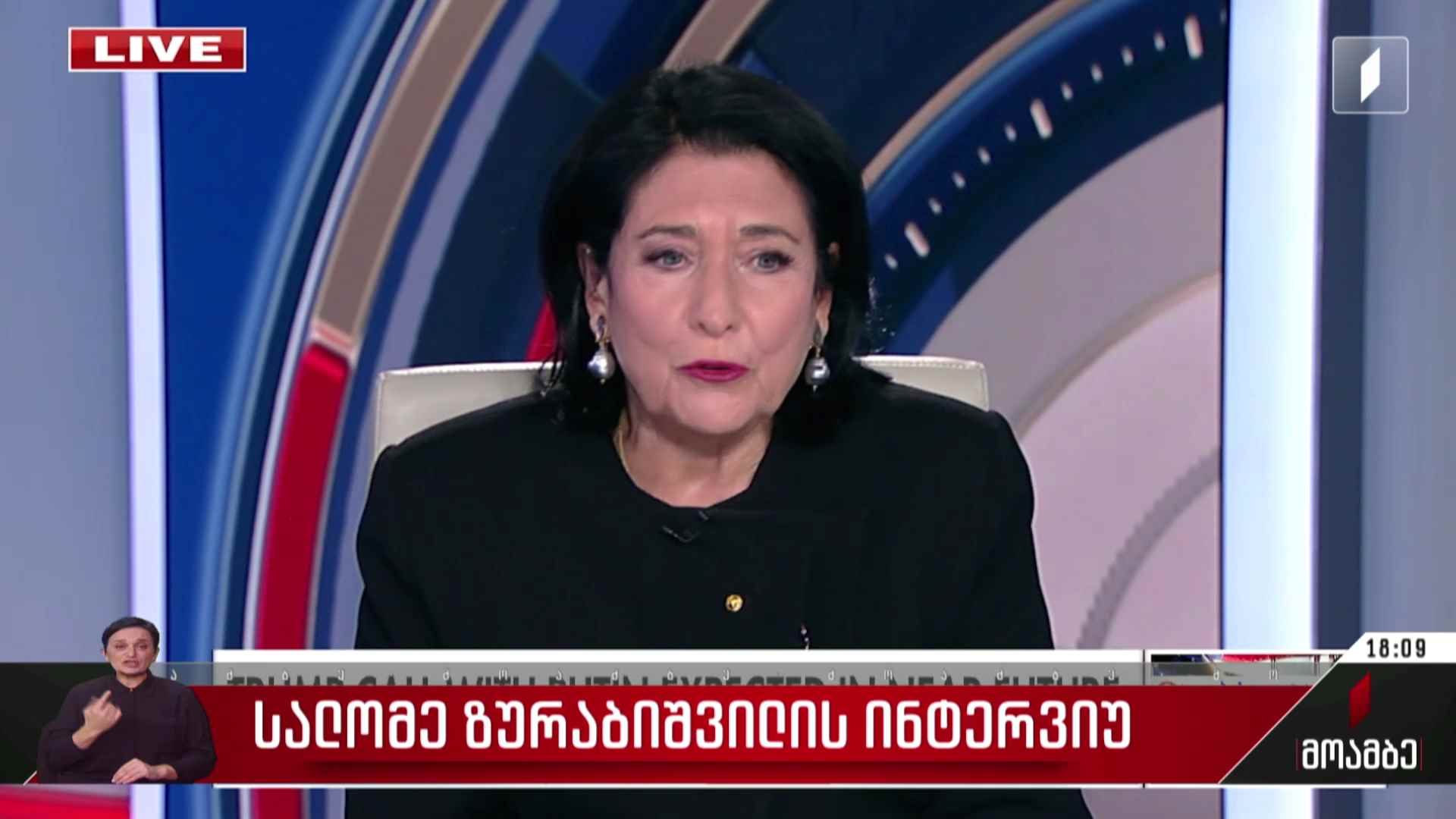 სალომე ზურაბიშვილის ინტერვიუ