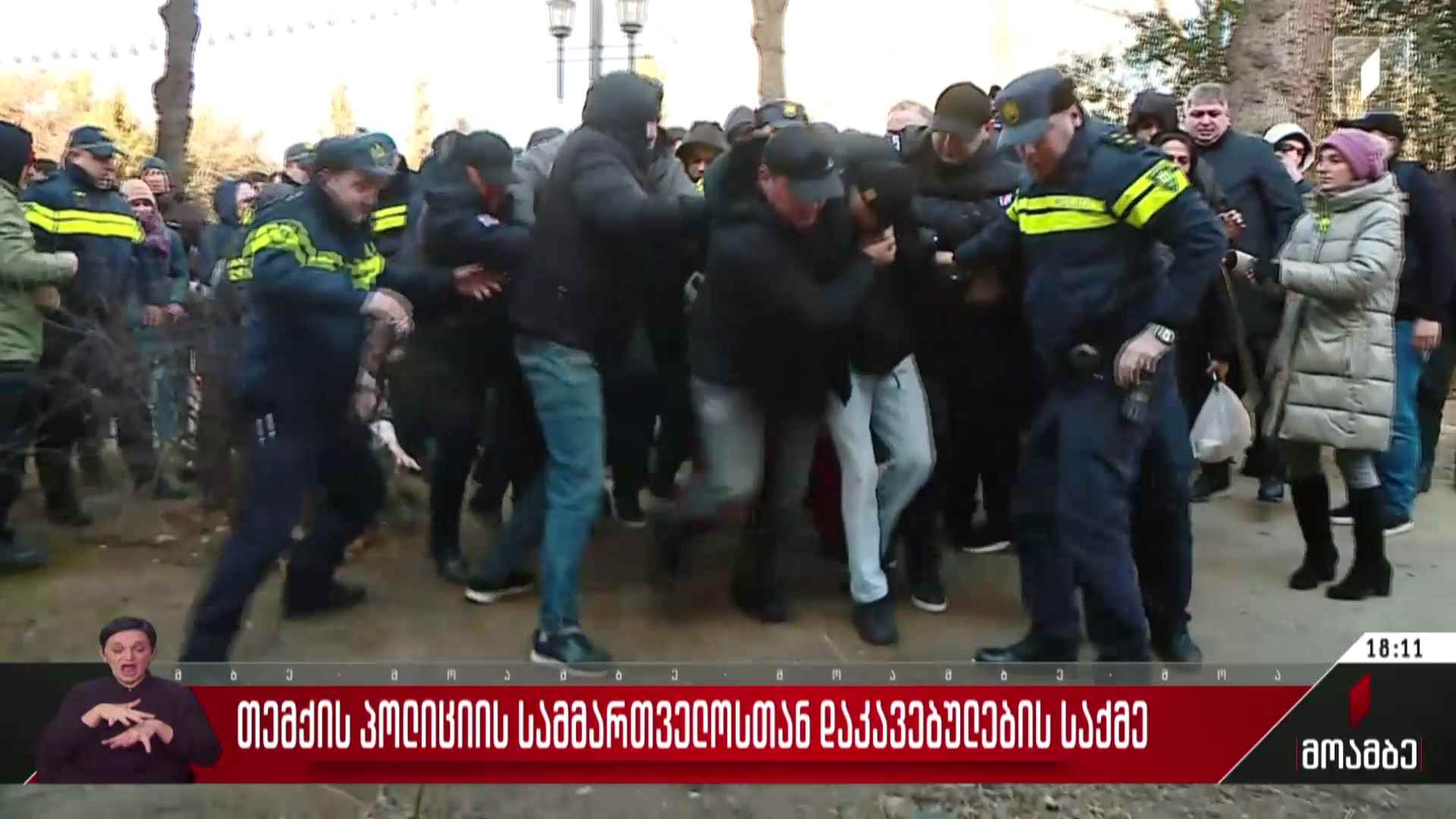 თემქის პოლიციის სამმართველოსთან დაკავებულების საქმე
