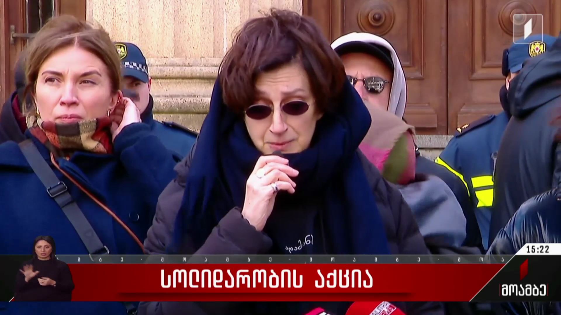 სოლიდარობის აქცია