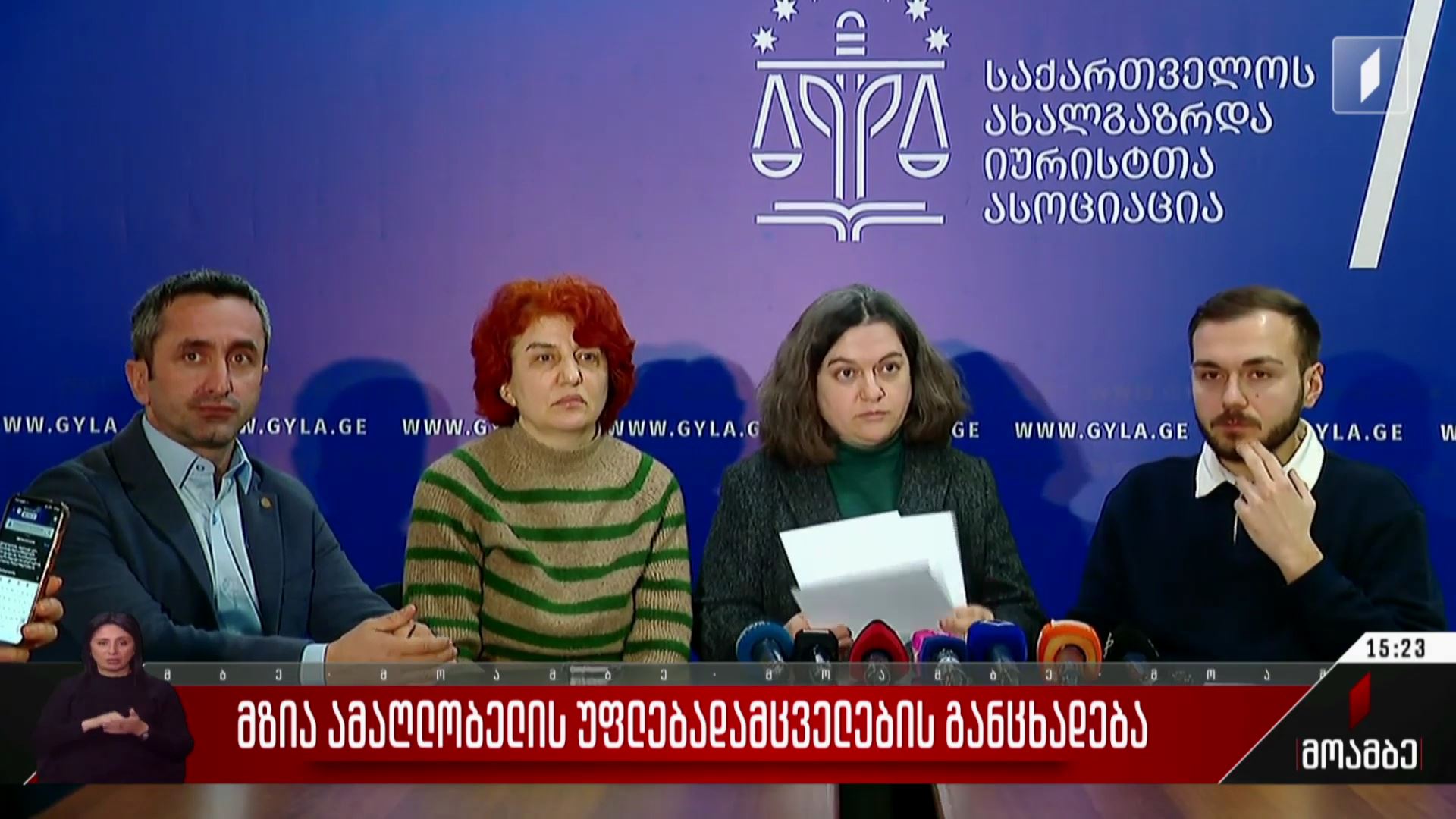 მზია ამაღლობელის უფლებადამცველების განცხადება