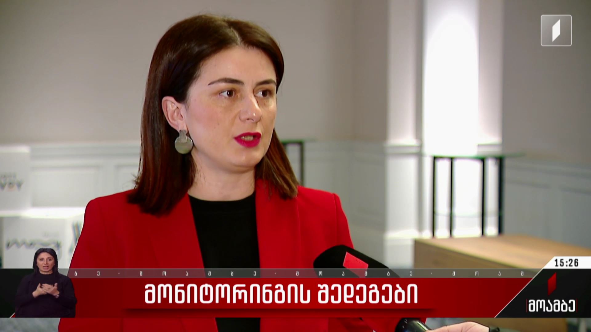 მონიტორინგის შედეგები