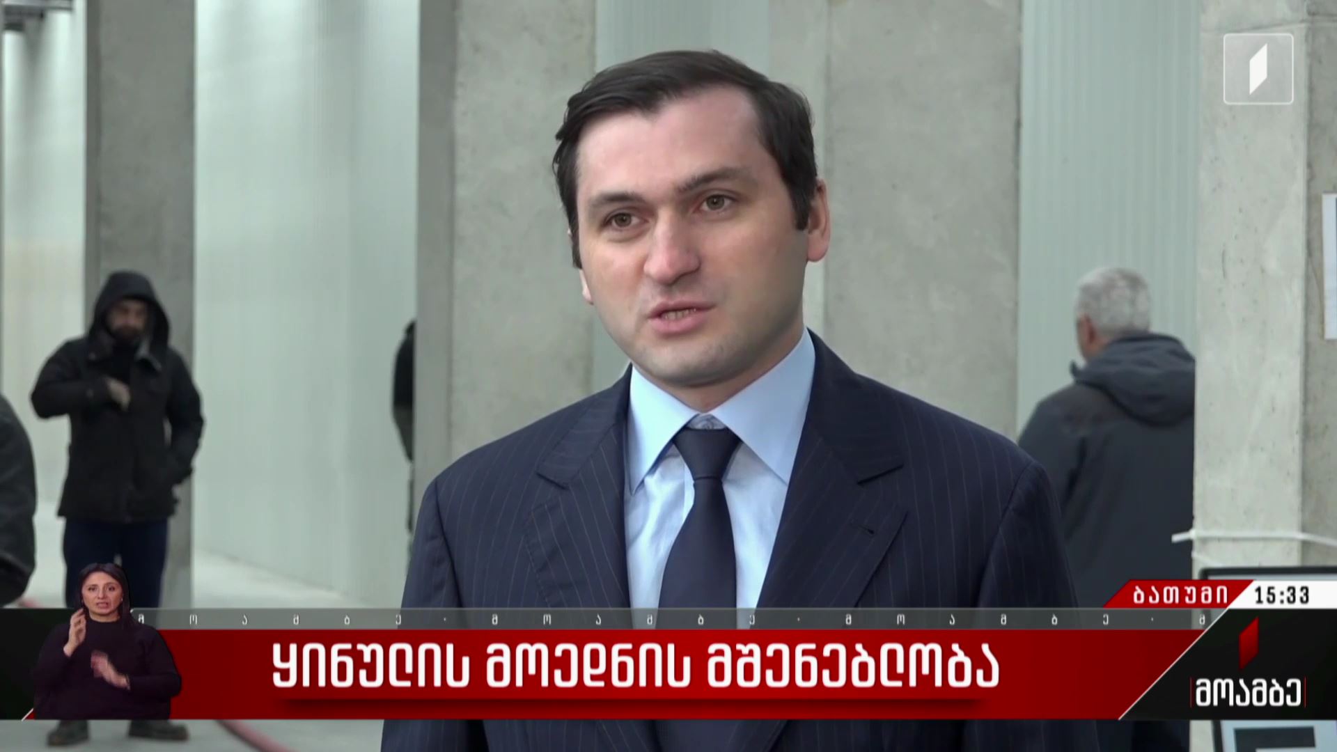 ყინულის მოედნის მშენებლობა