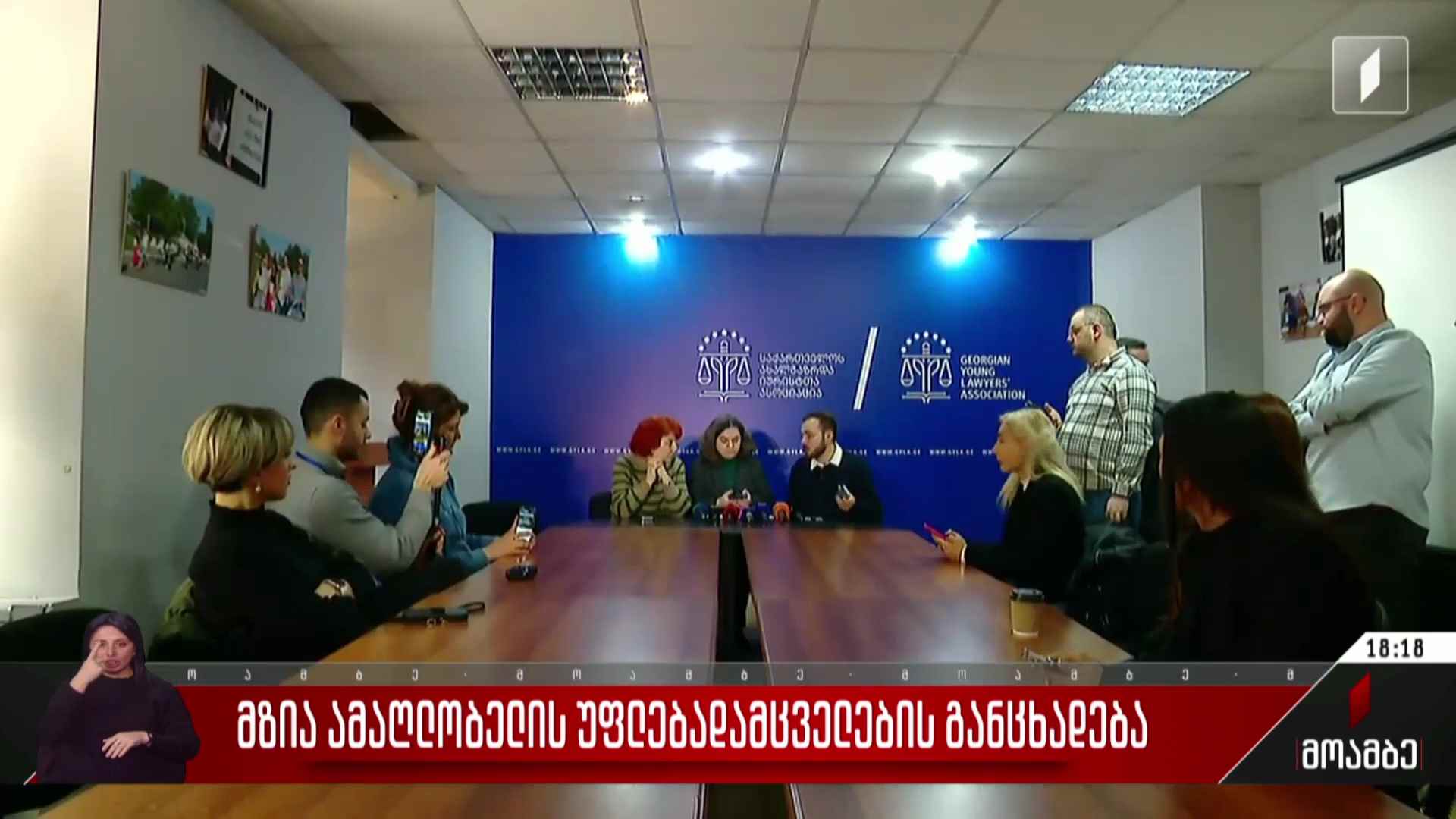 მზია ამაღლობელის უფლებადამცველების განცხადება