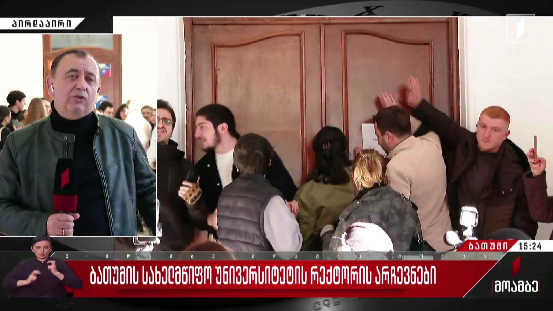 ბათუმის სახელმწიფო უნივერსიტეტში რექტორის არჩევნები მიმდინარეობს