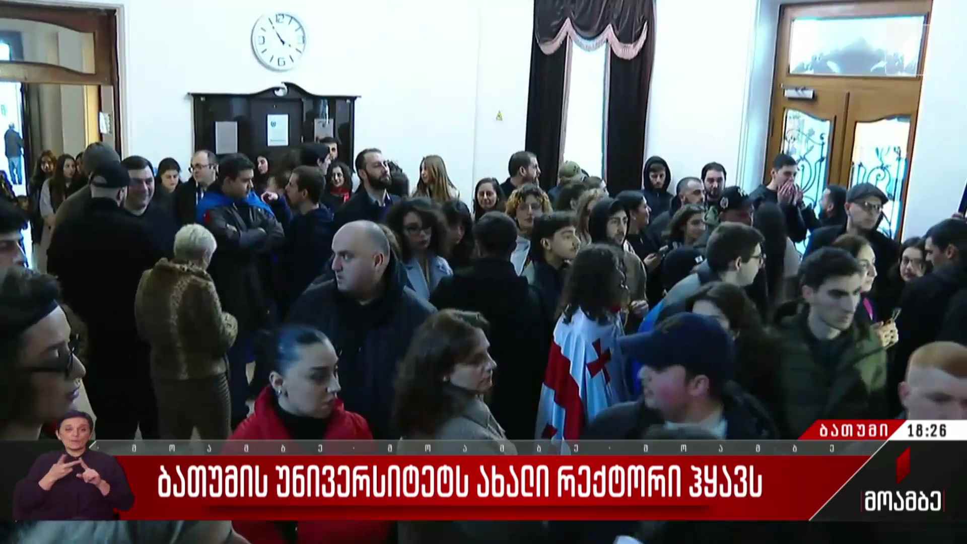 ბათუმის უნივერსიტეტს ახალი რექტორი ჰყავს