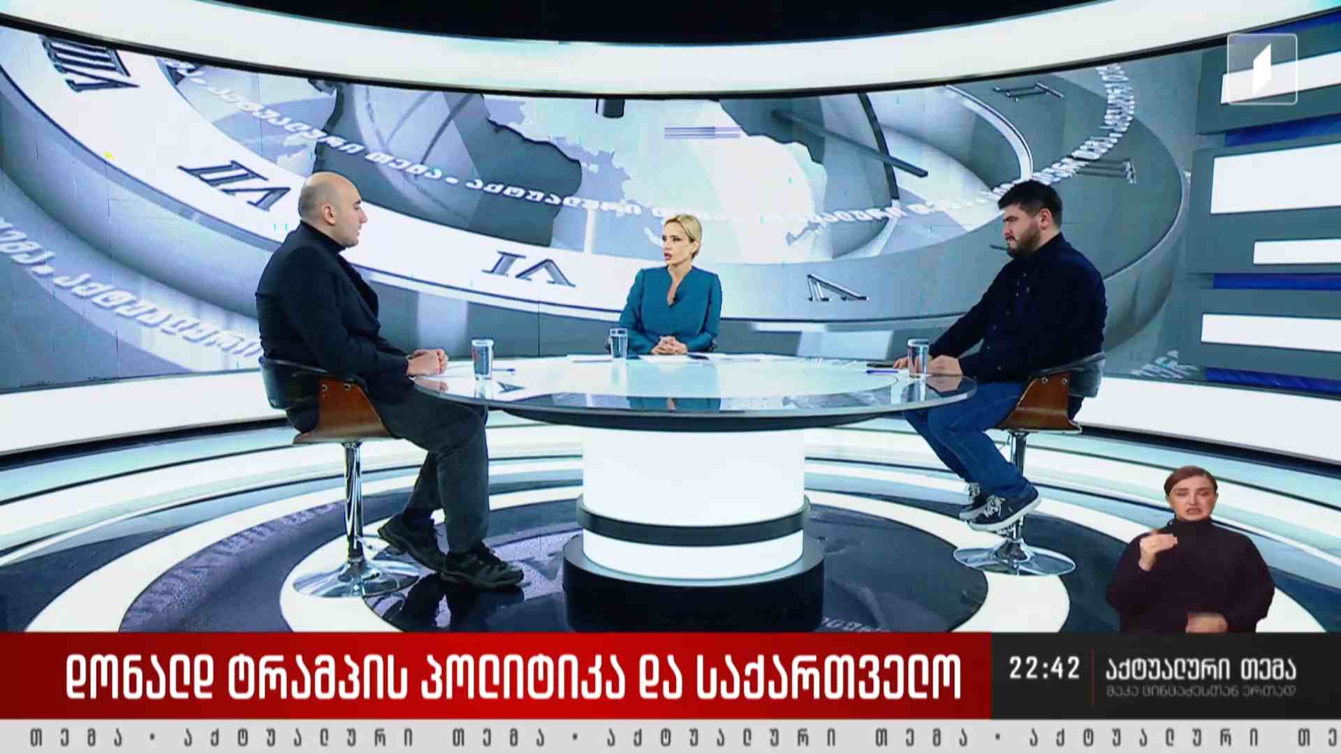 დონალდ ტრამპის პოლიტიკა და საქართველო - ირაკლი ფავლენიშვილი, ლევან ყურაშვილი #აქტუალურითემა