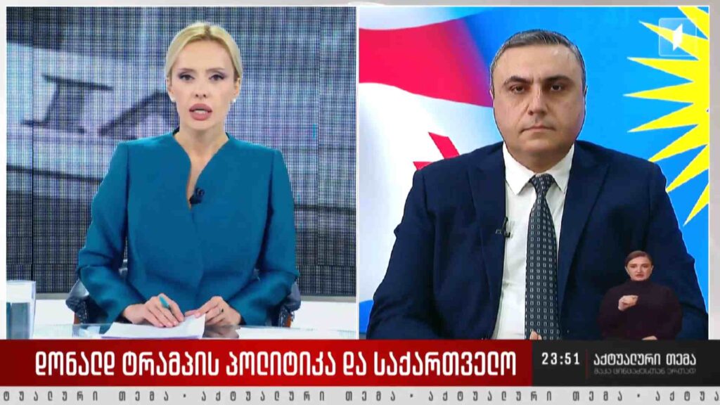 დონალდ ტრამპის პოლიტიკა და საქართველო – ინტერვიუ დავით მათიკაშვილთან #აქტუალურითემა