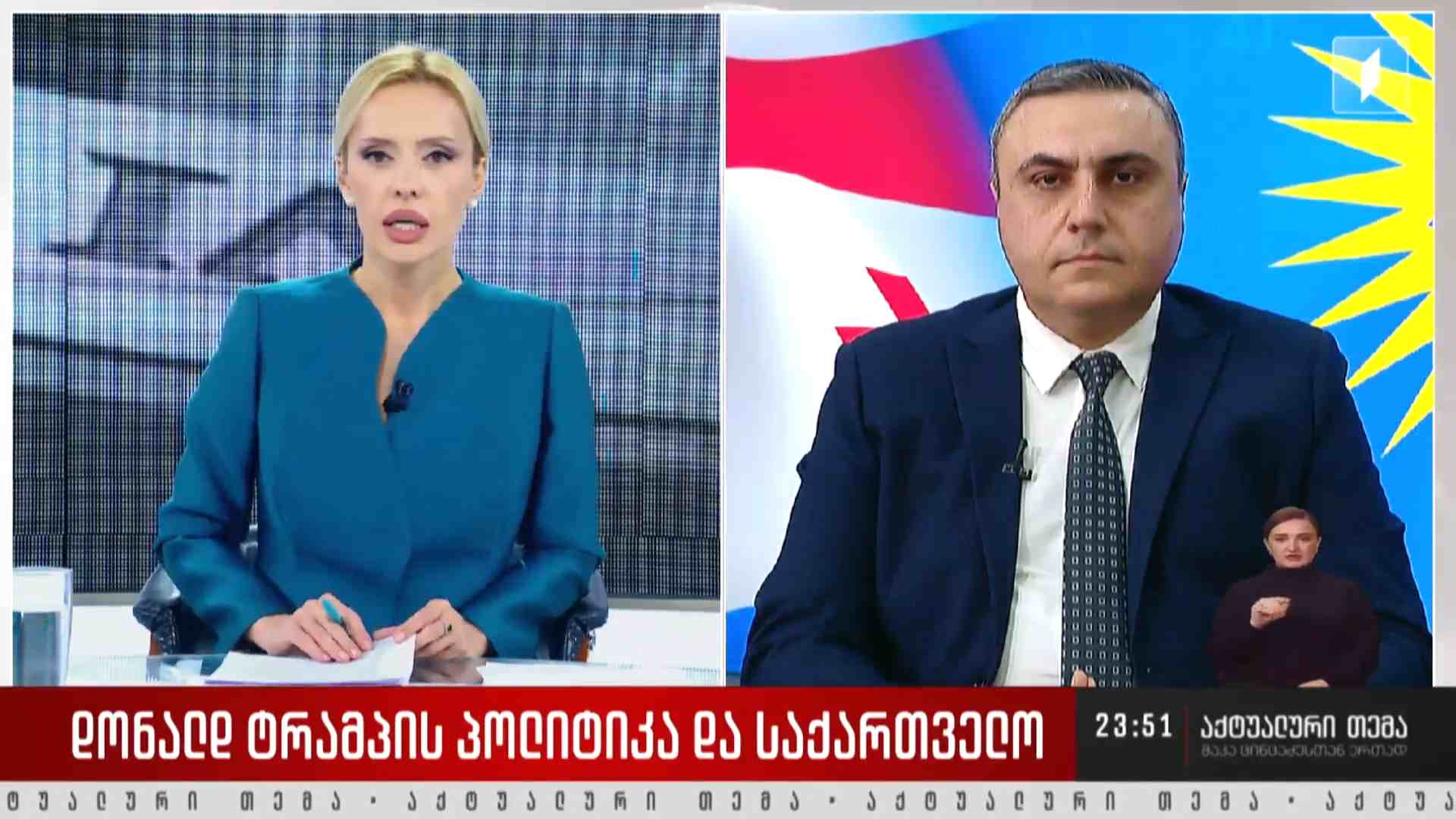 დონალდ ტრამპის პოლიტიკა და საქართველო - ინტერვიუ დავით მათიკაშვილთან #აქტუალურითემა