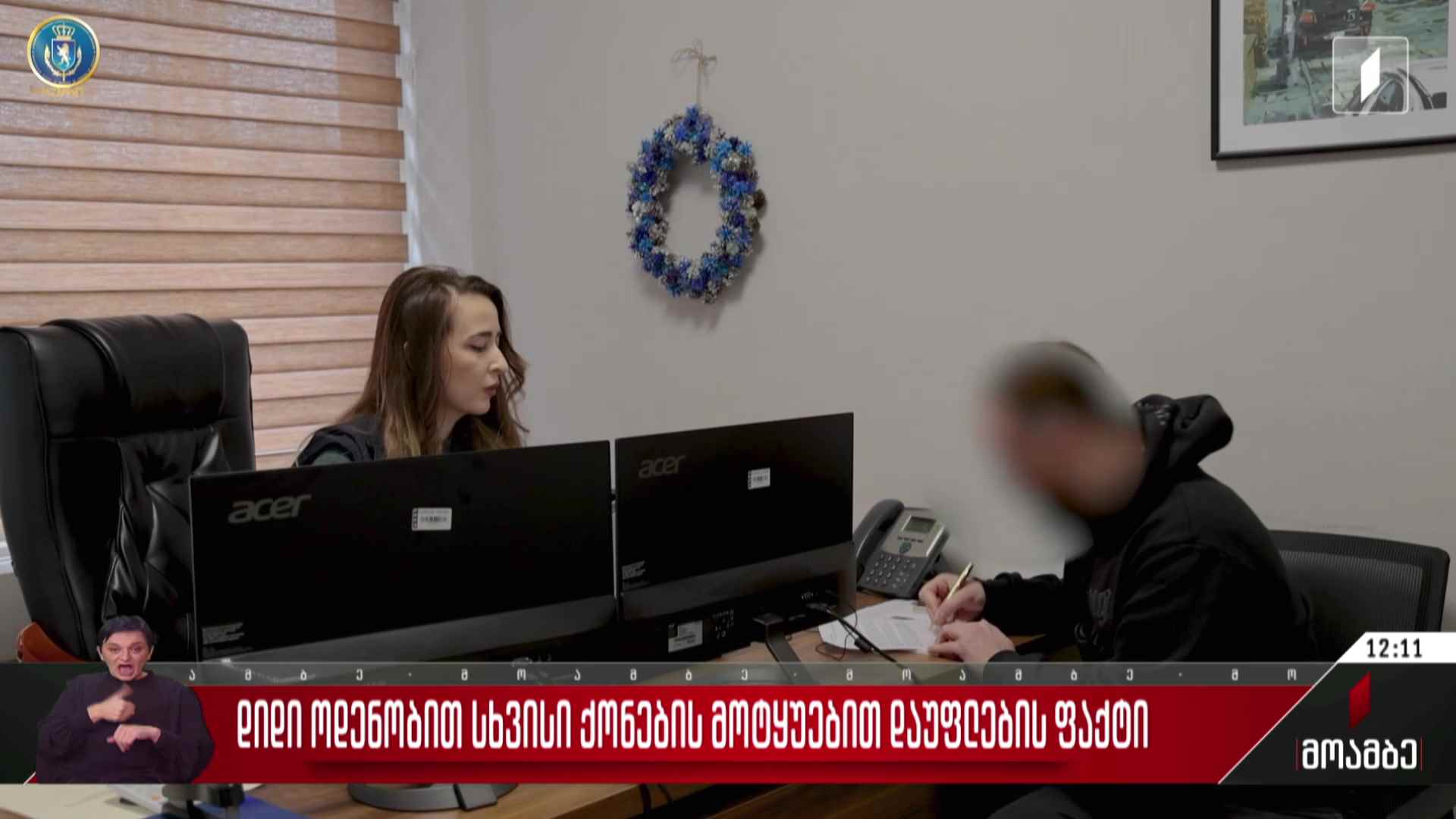 დიდი ოდენობით სხვისი ქონების მოტყუებით დაუფლების ფაქტი