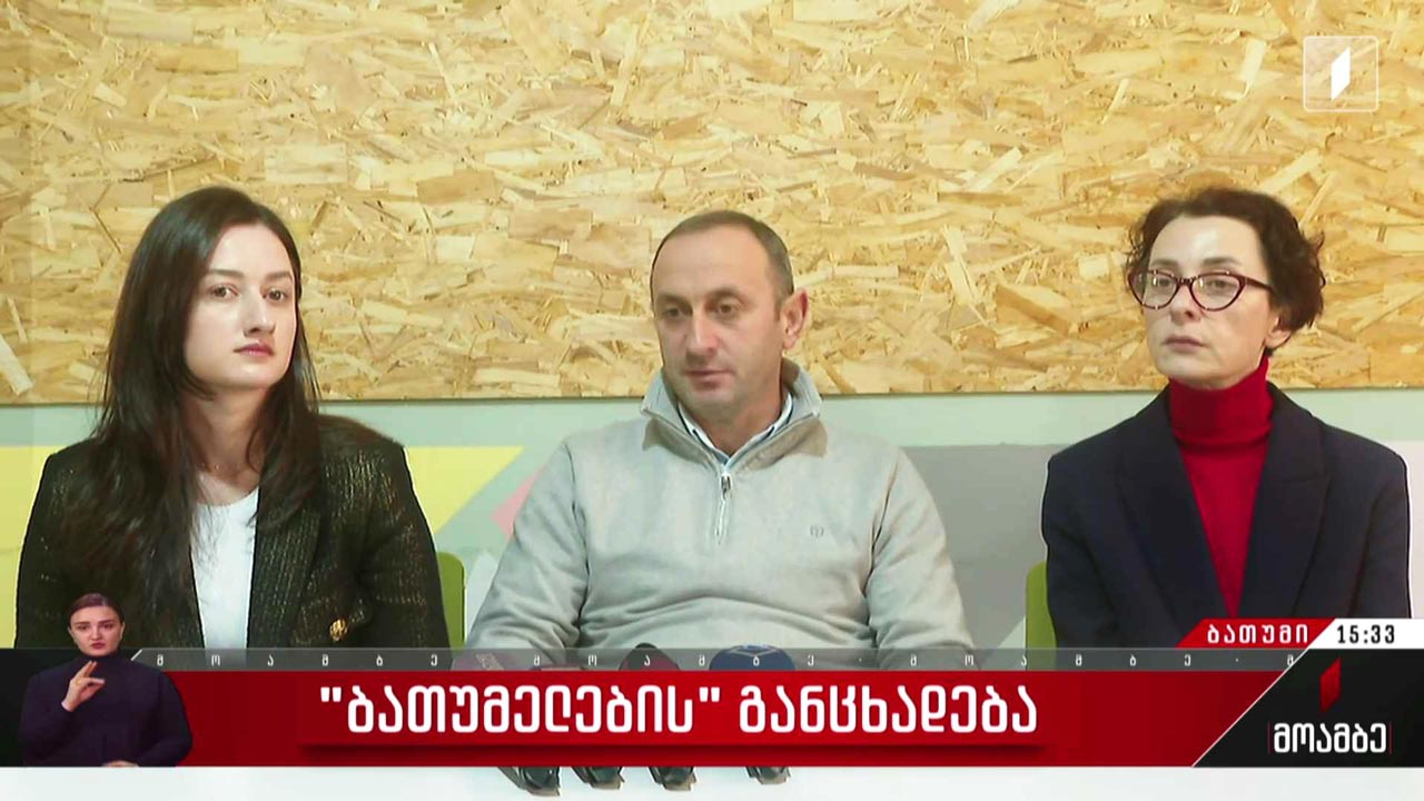 ინტერნეტგამოცემა „ბათუმელების“ განცხადება