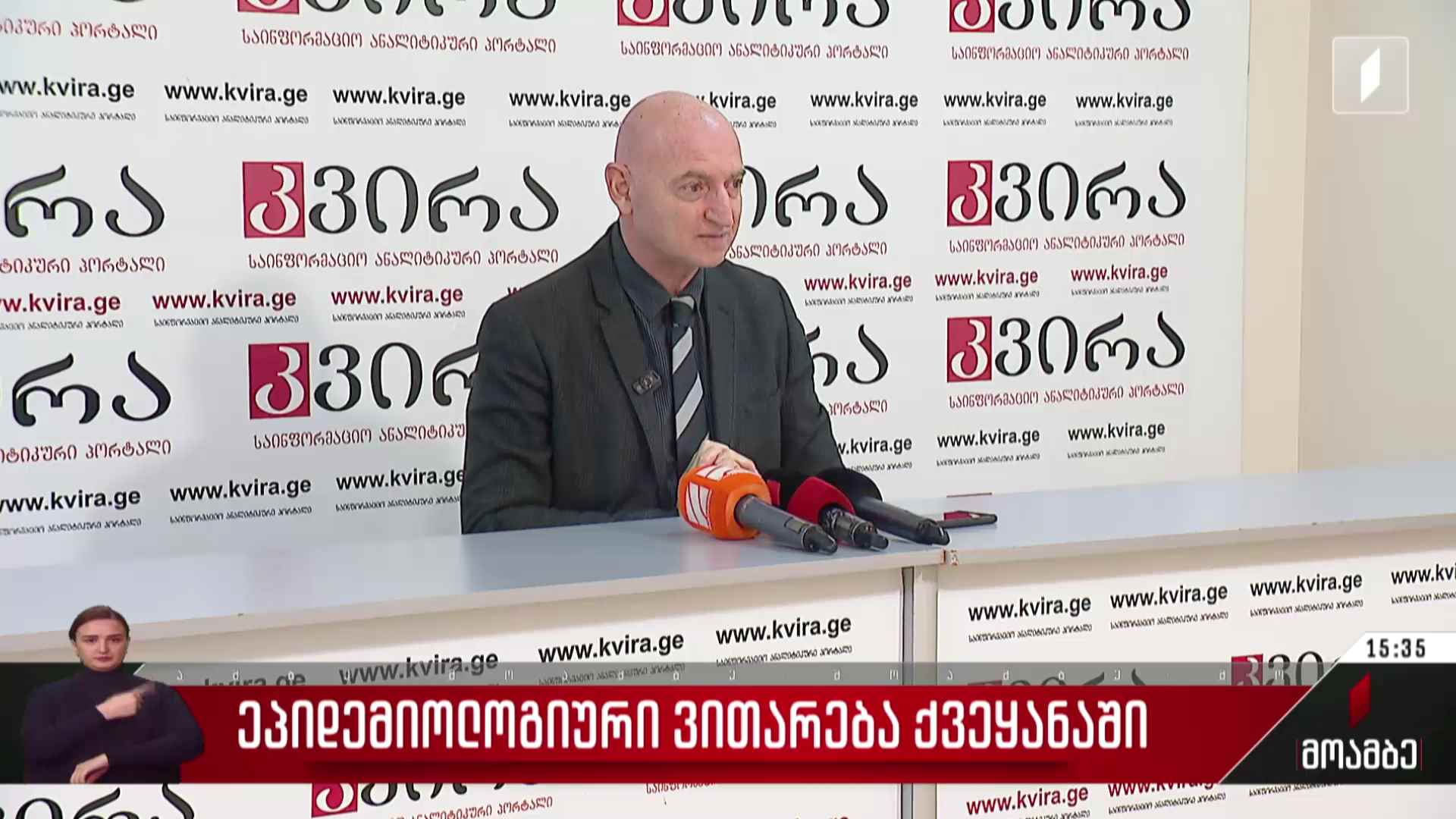 ეპიდემიოლოგიური ვითარება ქვეყანაში