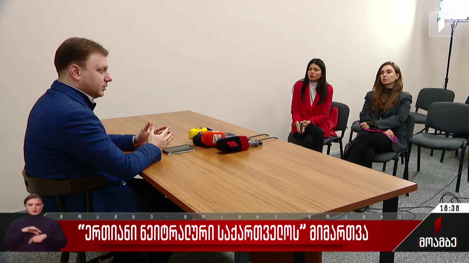 „ერთიანი ნეიტრალური საქართველოს“ მიმართვა
