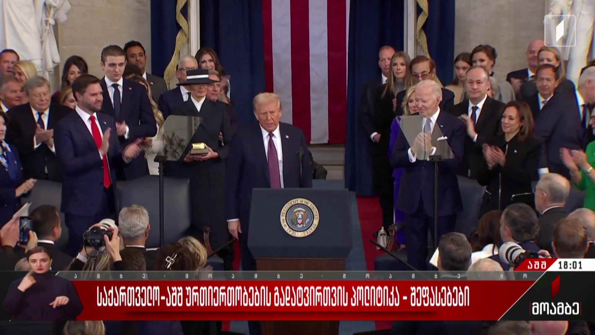 საქართველო აშშ ურთიერთობების გადატვირთვის პოლიტიკა - შეფასებები