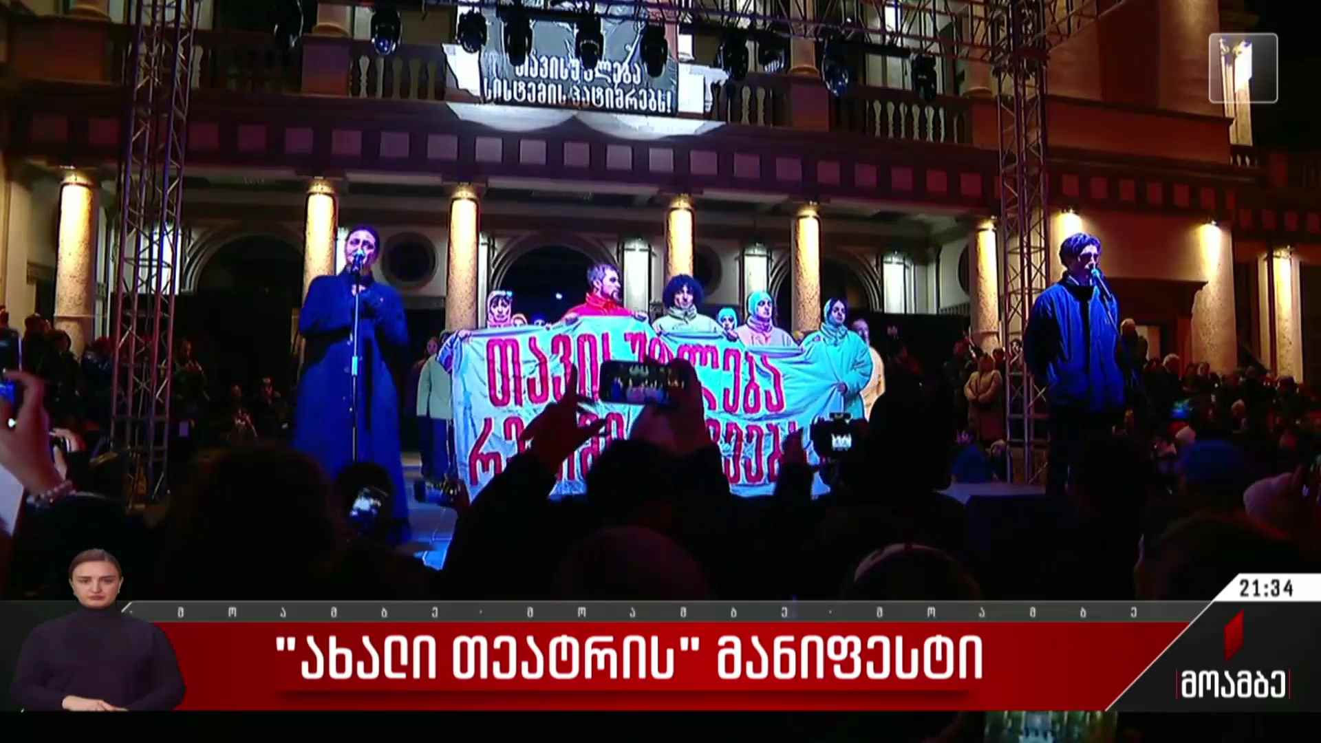 „ახალი თეატრის“ მანიფესტი