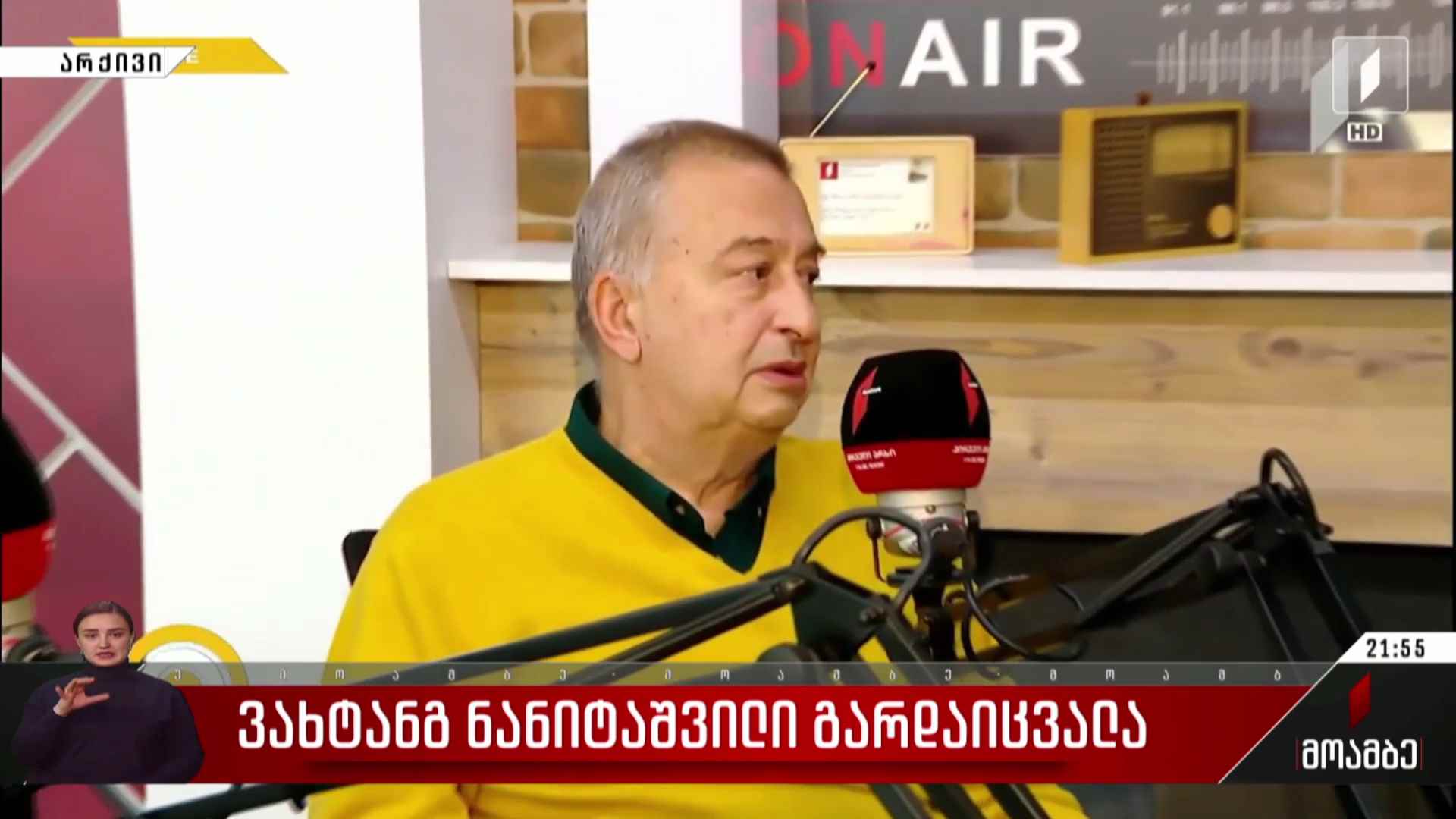 ვახტანგ ნანიტაშვილი გარდაიცვალა