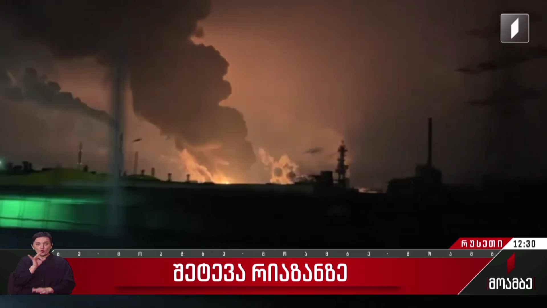 შეტევა რიაზანზე