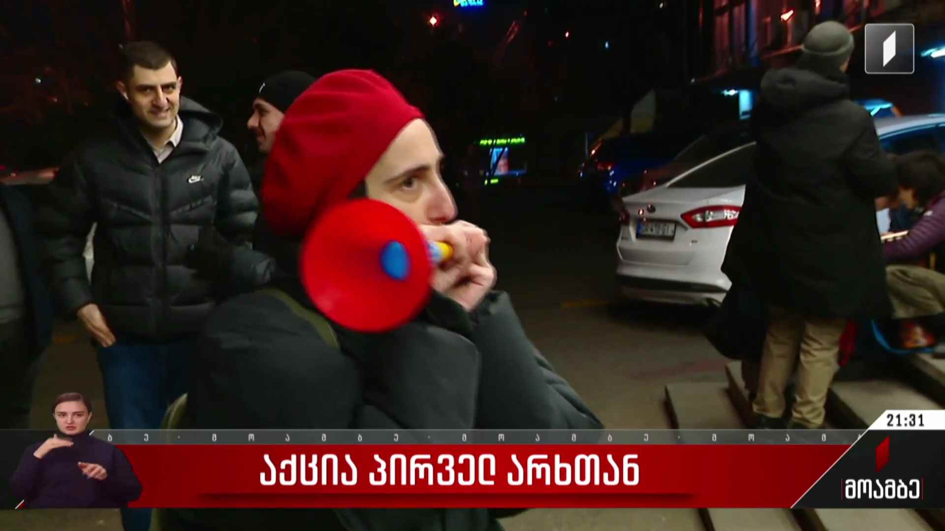 საპროტესტო აქცია პირველ არხთან