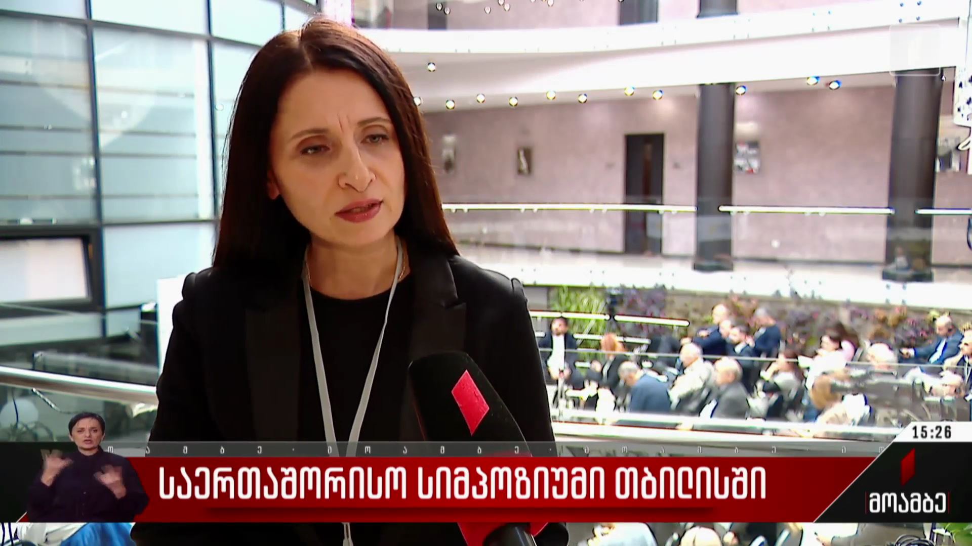 საერთაშორისო სიმპოზიუმი თბილისში