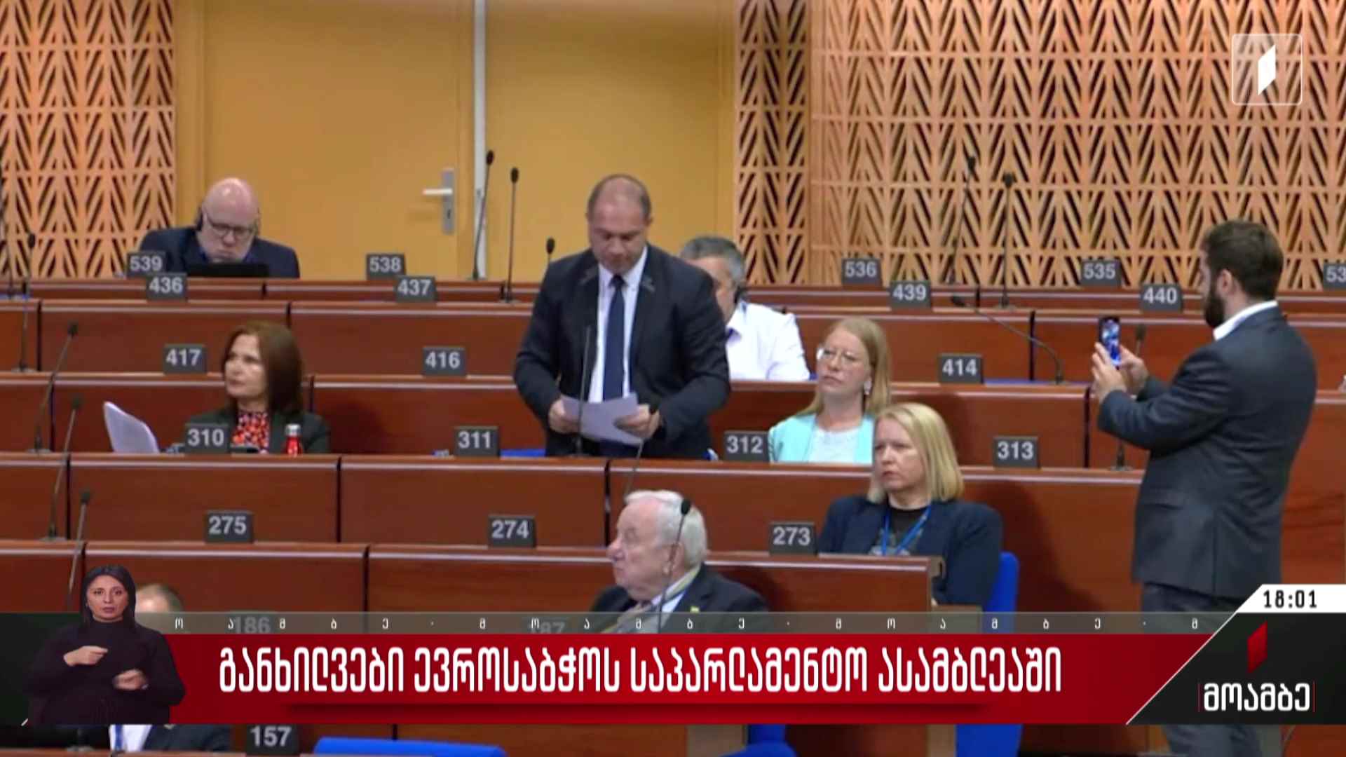 განხილვები ევროსაბჭოს საპარლამენტო ასამბლეაში