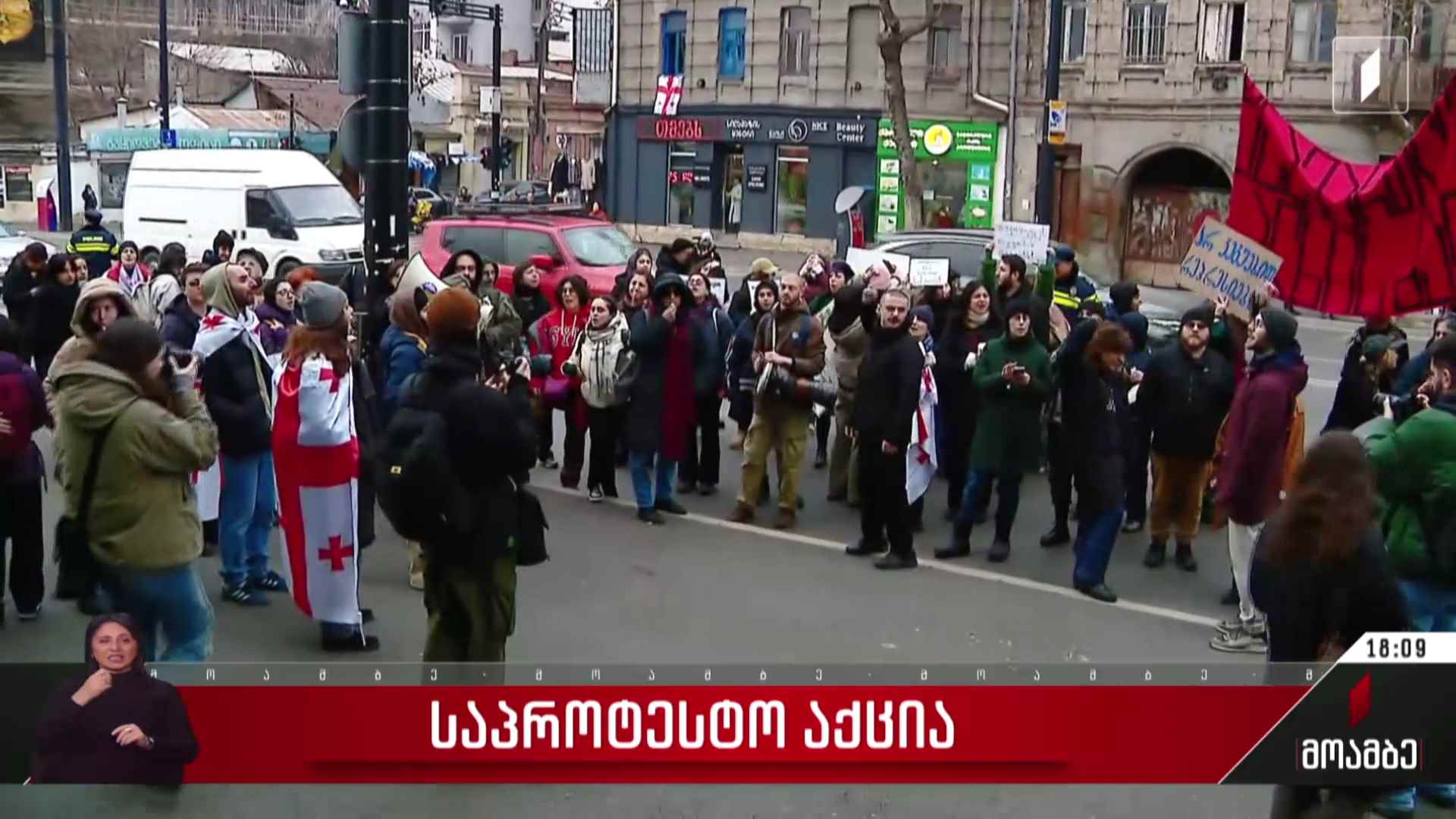 საპროტესტო აქცია-მსვლელობა თბილისში