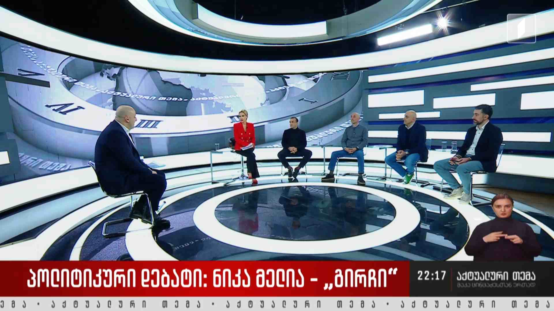 დებატი „აქტუალურ თემაში“ – „გირჩი“ - ნიკა მელია #LIVE