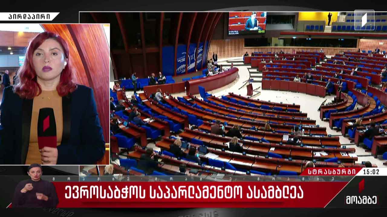 ევროსაბჭოს საპარლამენტო ასამბლეა