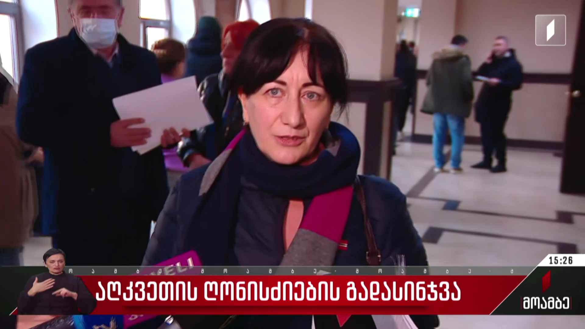 აღკვეთის ღონისძიების გადასინჯვა