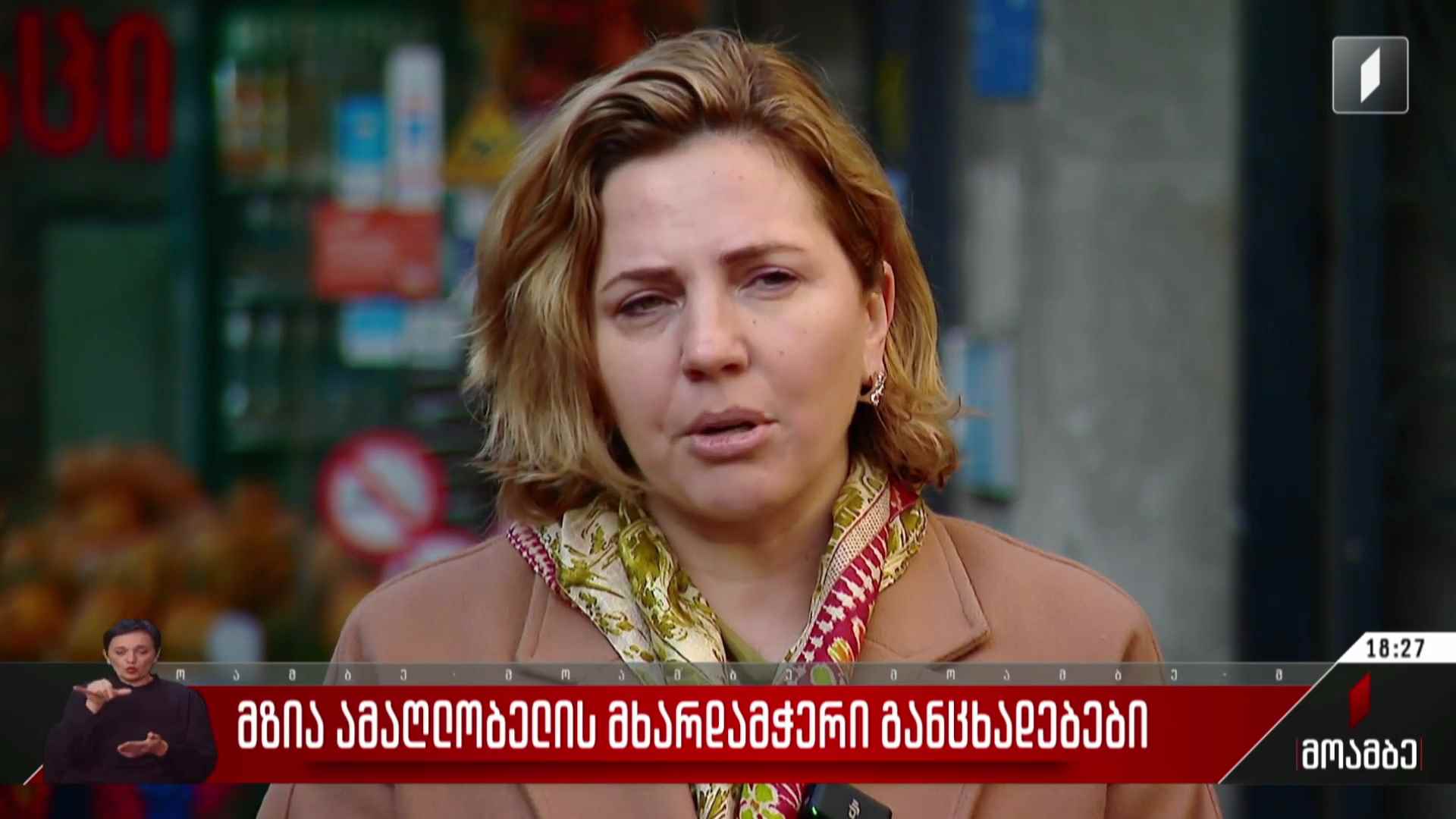 მზია ამაღლობელის მხარდამჭერი განცხადებები