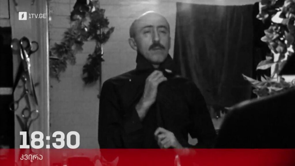 ოთარ იოსელიანი, „ძველი აფიშა“ – 2 თებერვალს, 18:30