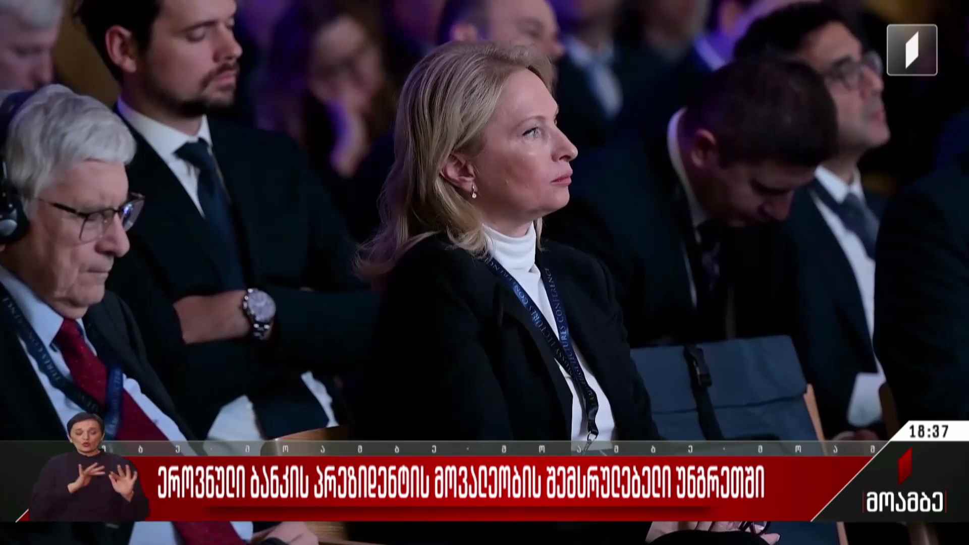 ეროვნული ბანკის პრეზიდენტის მოვალეობის შემსრულებელი უნგრეთში