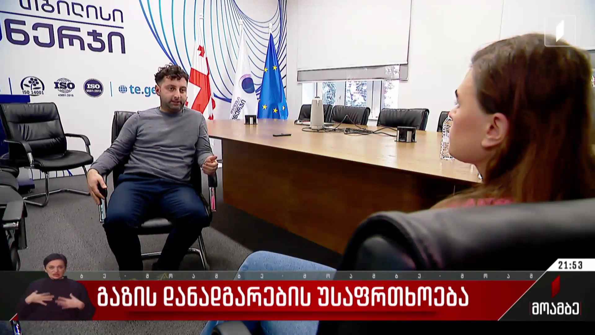 გაზის დანადგარების უსაფრთხოება