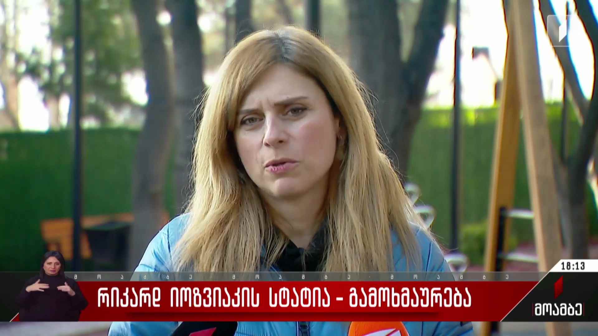 რიკარდ იოზვიაკის სტატია - გამოხმაურება