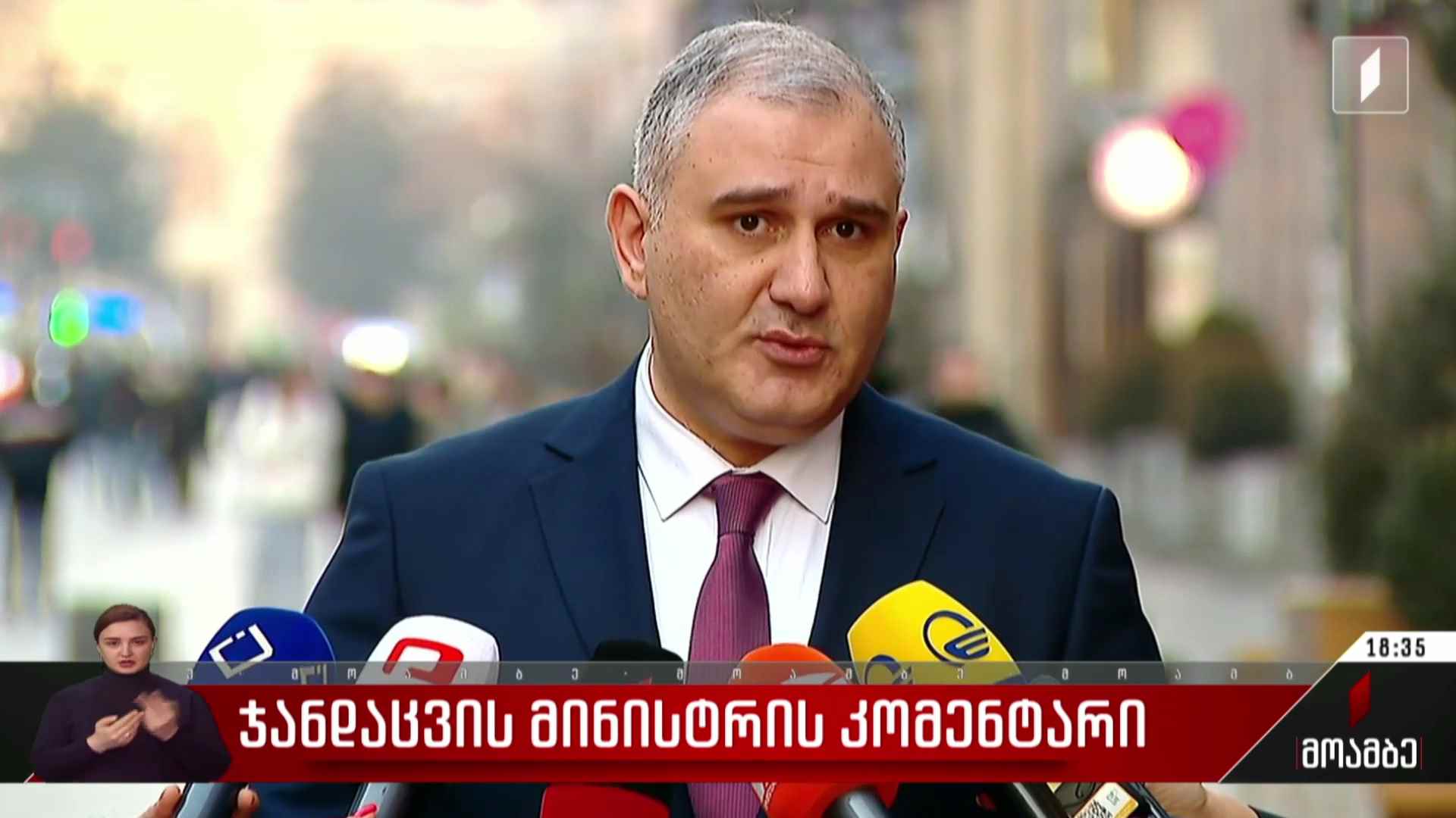ჯანდაცვის მინისტრის განცხადება