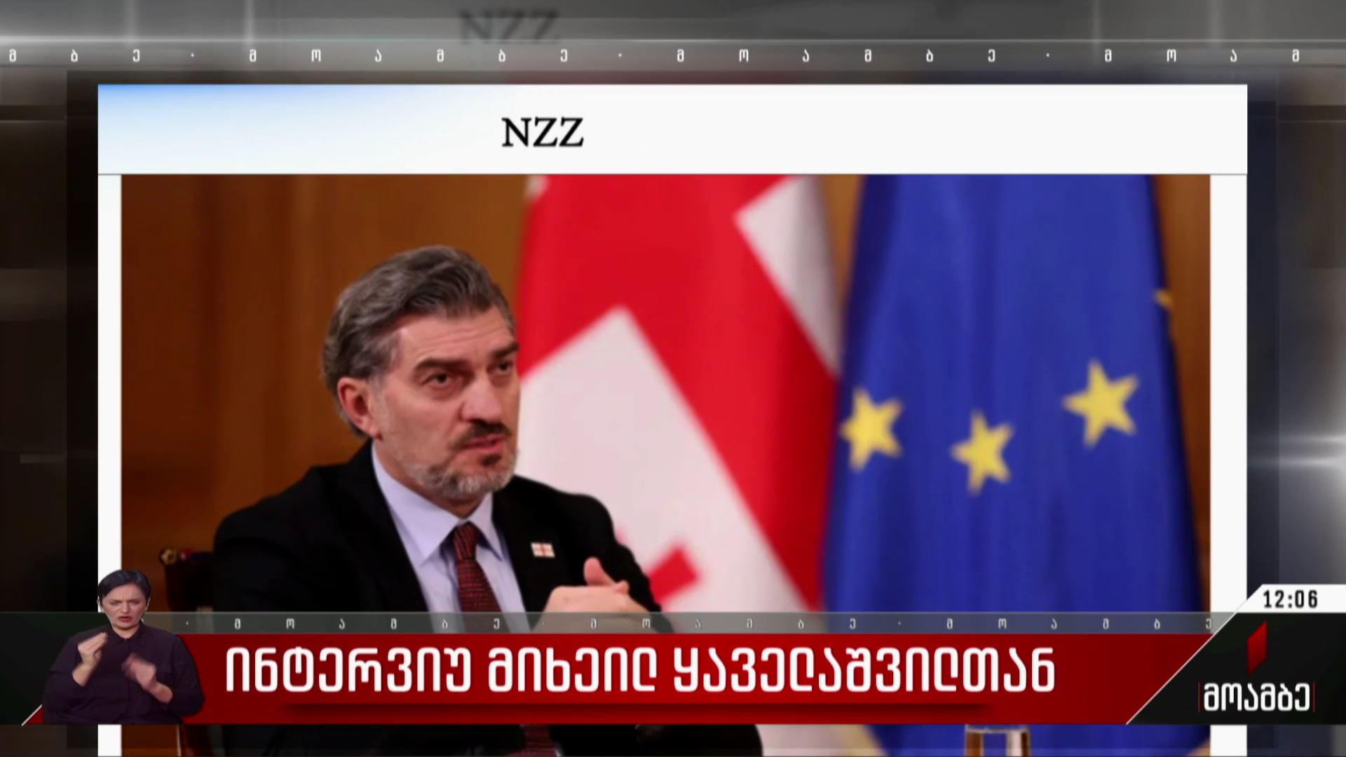 ინტერვიუ მიხეილ ყაველაშვილთან