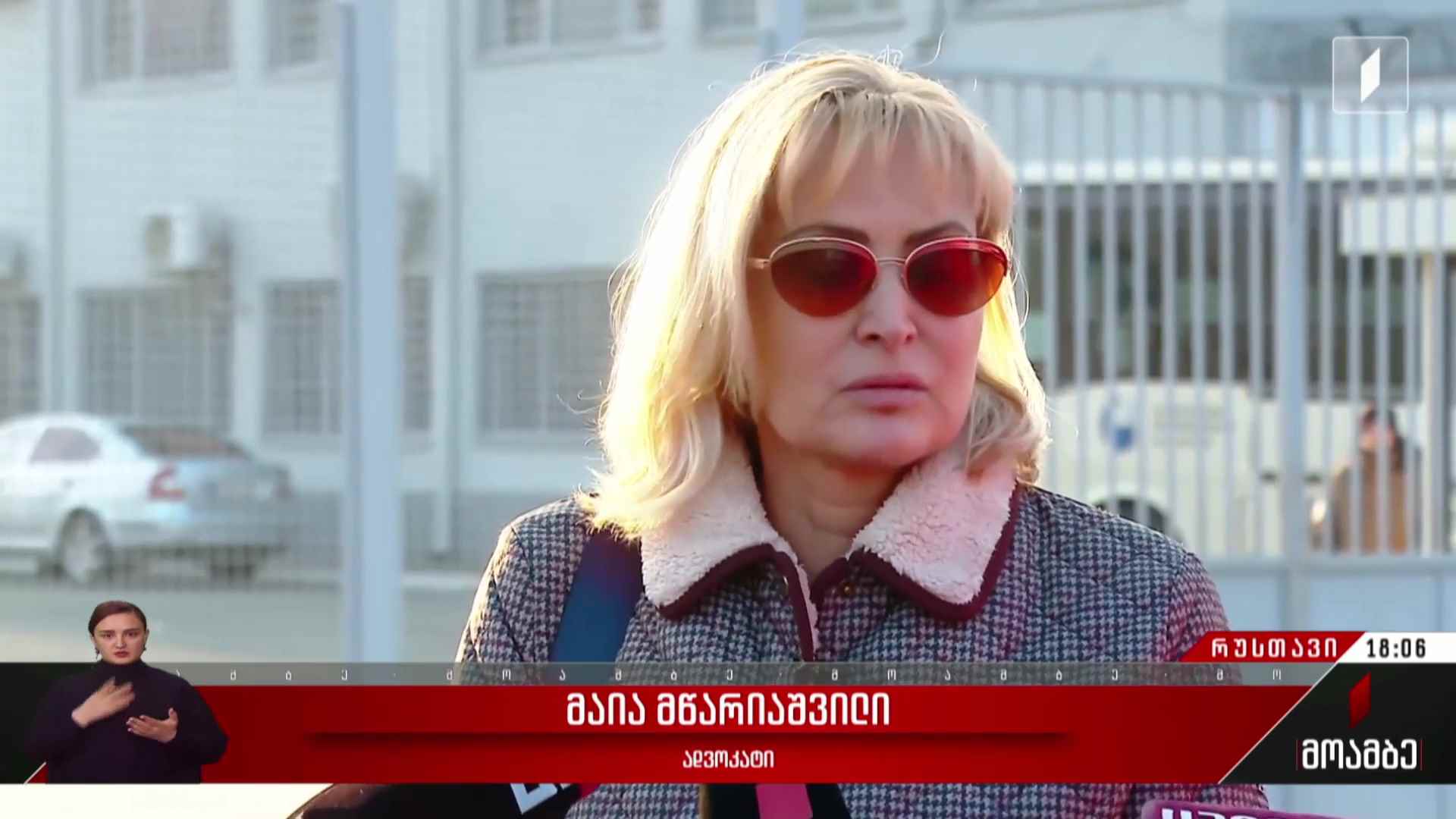 მზია ამაღლობელს ადვოკატი შეხვდა