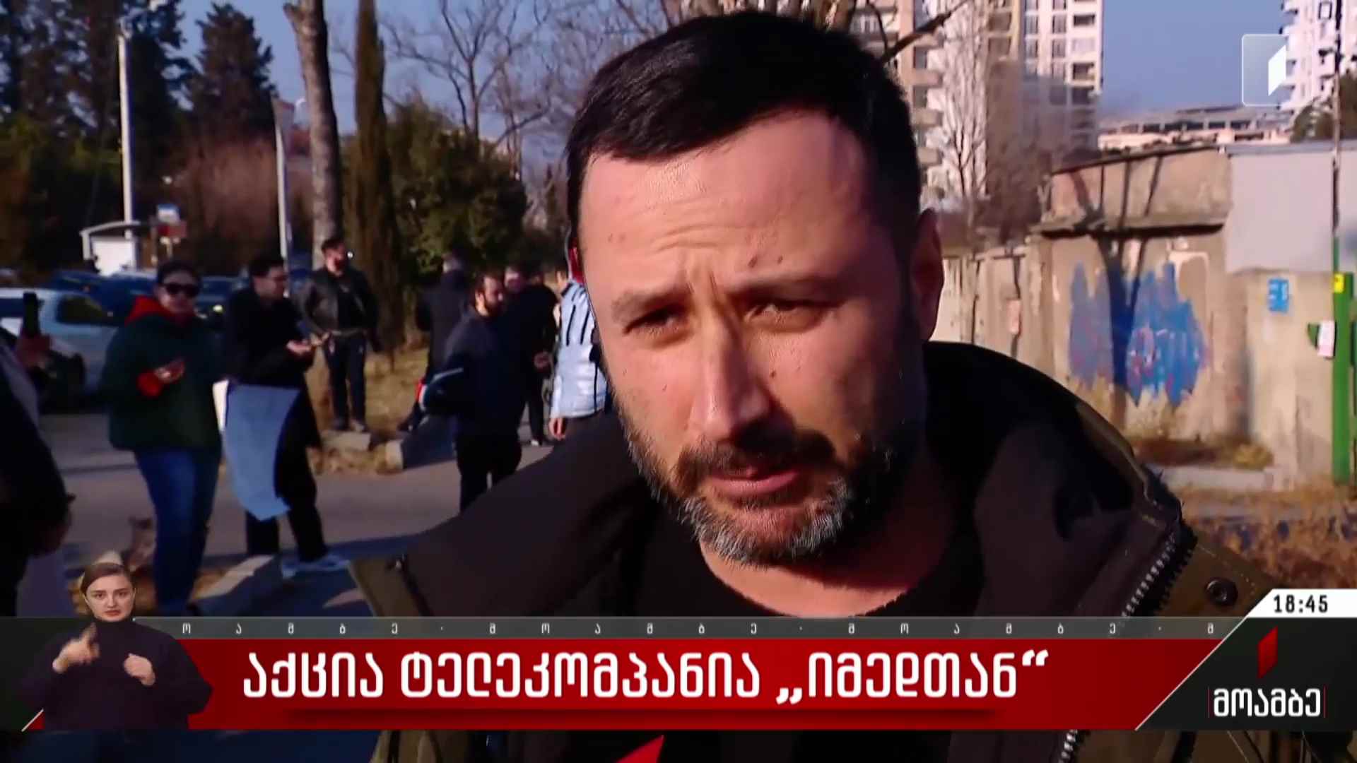 აქცია ტელეკომპანია „იმედთან“