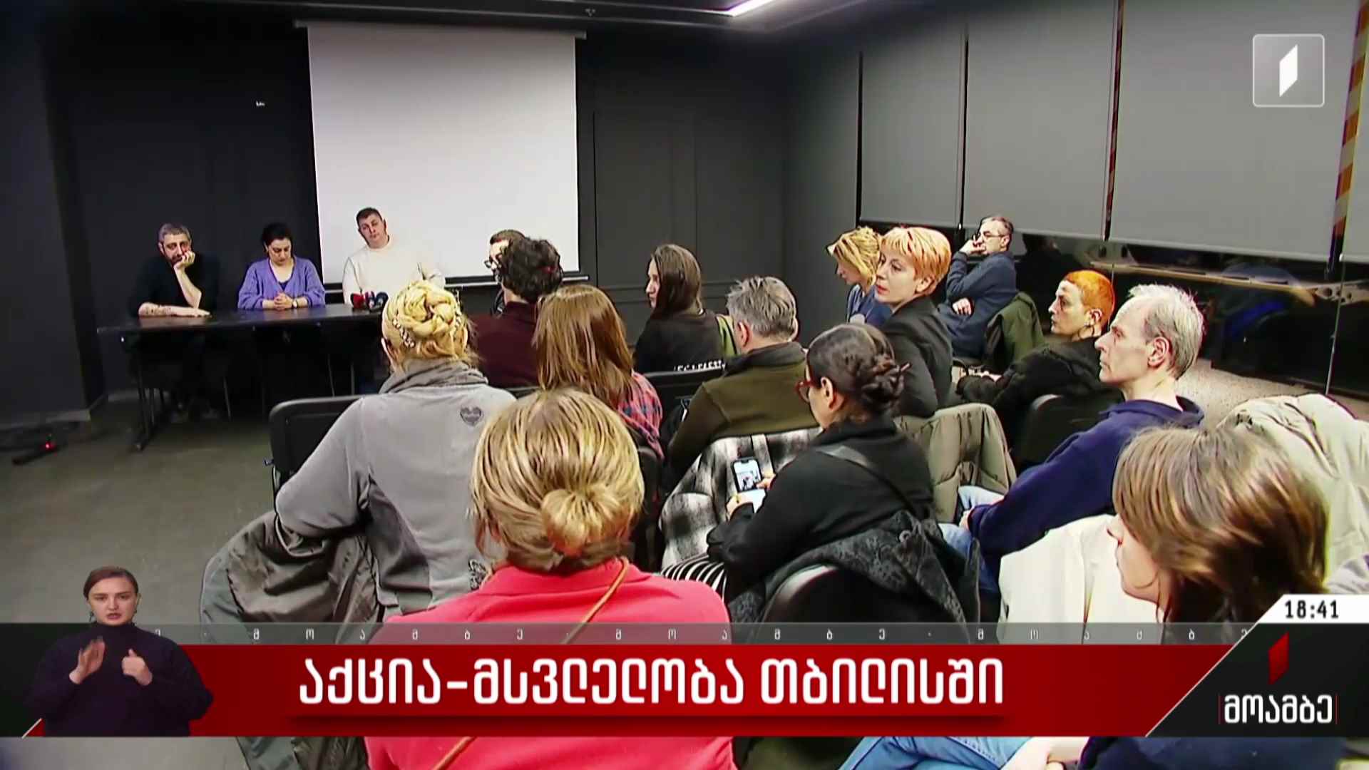 აქცია-მსვლელობა თბილისში