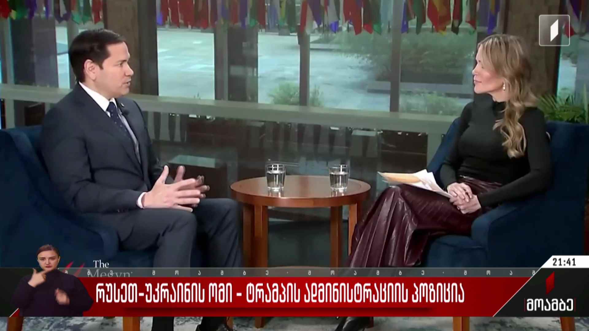რუსეთ-უკრაინის ომი - ტრამპის ადმინისტრაციის პოზიცია