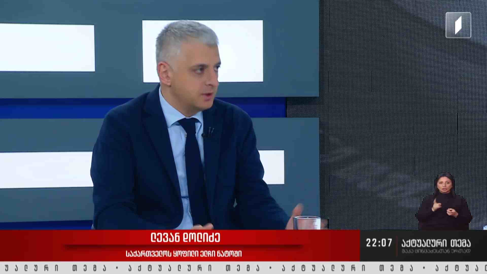 ინტერვიუ ლევან დოლიძესთან #აქტუალურითემა